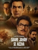 Guardianes de una gran nación (Netflix)