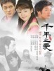 Thousand Years of Love