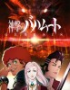 Shingeki no Bahamut: Genesis