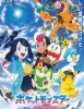 Horizontes Pokémon (Netflix)