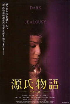 Poster Tale of Genji: A Thousand Year Engima