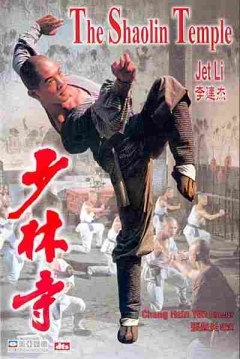 Poster El Templo de Shaolin