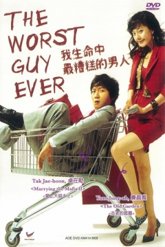 Poster The Worst Guy Ever