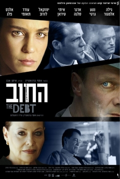 Poster The Debt