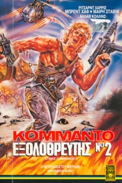 Poster Strike Commando 2