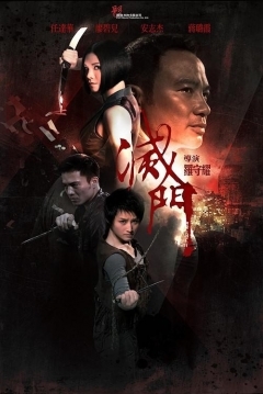 Poster Bad Blood