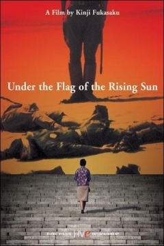 Ficha Bajo la Bandera del Sol Naciente