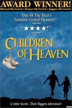 Poster Niños del Paraíso