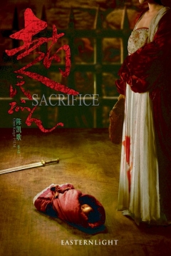 Ficha Sacrifice