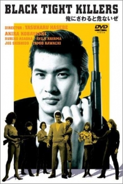 Poster Black Tight Killers