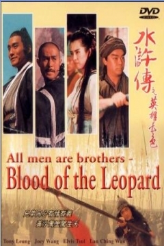Poster La Sangre Del Leopardo