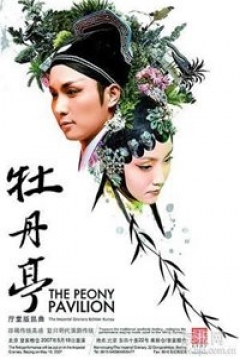 Poster Peony Pavilion