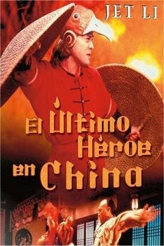 Poster El Último Héroe en China