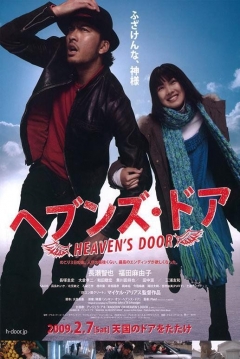 Poster Heaven's Door