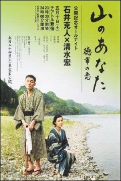 Poster My Darling of the Mountains