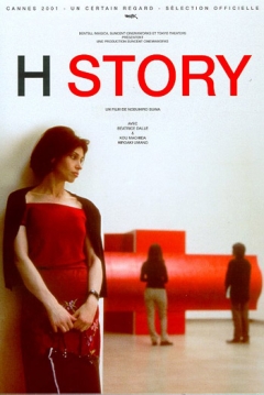 Poster H Story