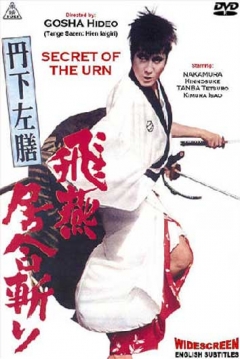 Poster Tange Sazen: El Secreto de la Urna