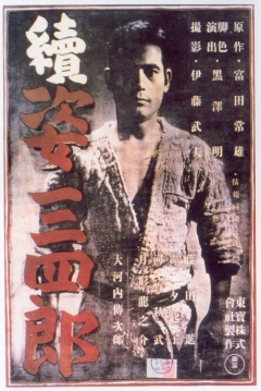 Ficha La Leyenda del Judo (Sanshiro Sugata)