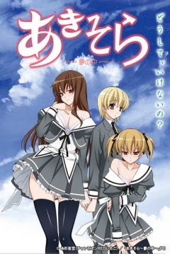 Poster Aki Sora Yume no Naka
