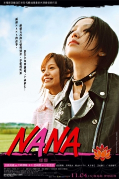 Poster Nana