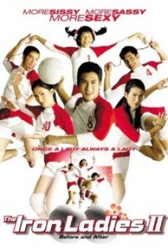 Poster Las Chicas de Acero 2