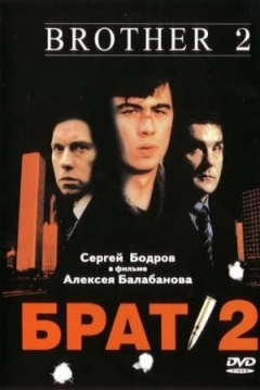 Poster Brat 2 (Brother 2)