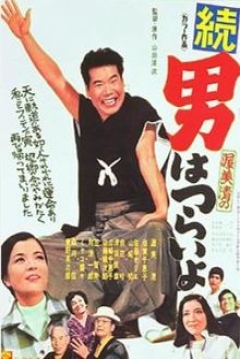 Ficha Tora-san 2: Tora-san's Cherished Mother