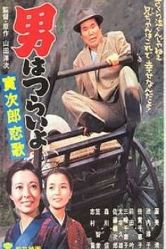 Poster Tora-san 8: Tora-san's Love Call