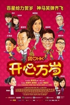Poster Ngo oi Heung Gong: Hoi sum man seoi