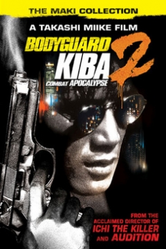Poster Bodyguard Kiba 2: Apocalypse of Carnage (Bodyguard Kiba 2: Combat Apocalypse)