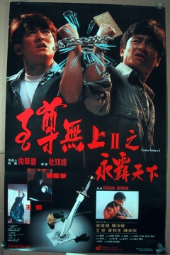 Poster Casino Raiders 2