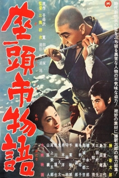 Poster Zatoichi 1: The tale of Zatoichi