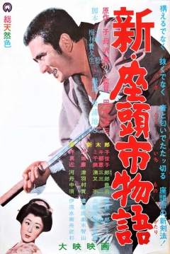 Poster Zatoichi 3: The Blind Swordsman's Return