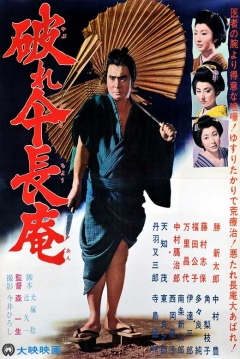 Poster Zatoichi 5: Zatoichi's fighting journey
