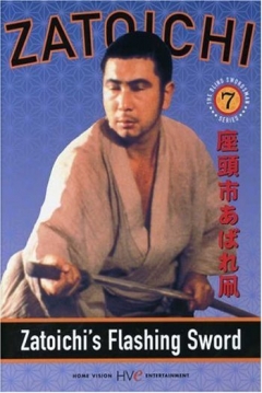 Poster Zatoichi 7: Zatoichi's Flashing Sword