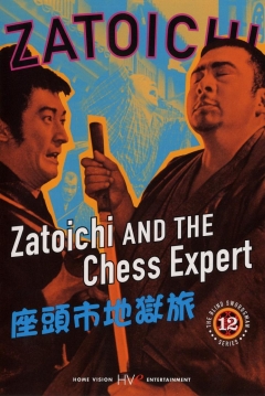 Poster Zatoichi 12: Zatoichi and the Chess Expert