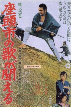 Poster Zatoichi 13: Zatoichi's Vengeance