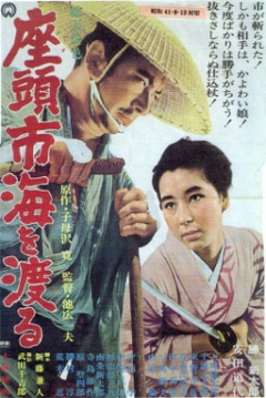 Poster Zatoichi 14: Zatoichi's pilgrimage
