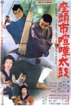 Ficha Zatoichi 19: Samaritan Zatoichi