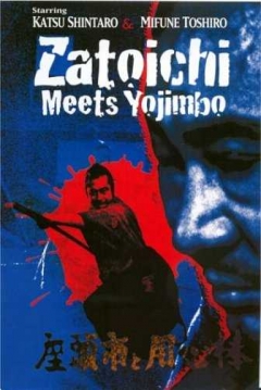 Poster Zatoichi 20: Zatoichi Meets Yojimbo