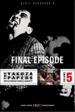 Poster The Yakuza Papers, Vol. 5: Final Episode
