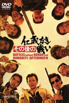 Poster Battles Without Honor and Humanity: Aftermath