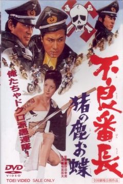 Poster Delinquent Girl Boss: Ocho the She Wolf