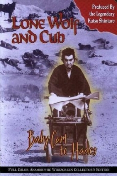 Poster El Lobo Solitario y su Cachorro 3: Cochecito de Bebe en el Hades