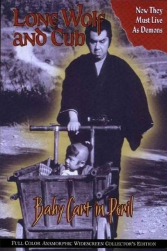 Poster El Lobo Solitario y su Cachorro 4: Cochecito de Bebé en Peril