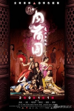 Poster 3-D Sex and Zen: Extreme Ecstasy