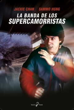 Poster La Banda de los Supercamorristas