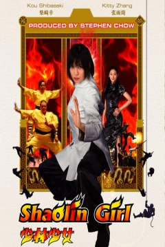 Poster Shaolin Girl