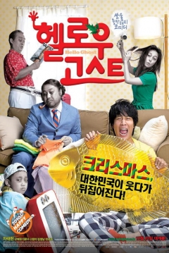 Poster Hello Ghost