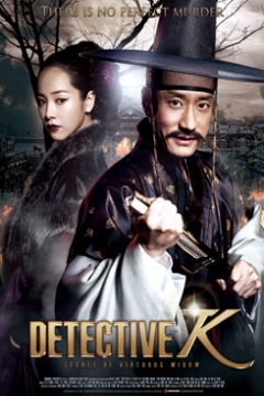 Poster Detective K: Secret of Virtuous Widow